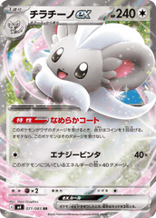 【値下げしました】ミュウEX 003/015 ポケモンカード ポケカ ミュウex 003/015｜ポケカシングルカード通販｜Cloveストア