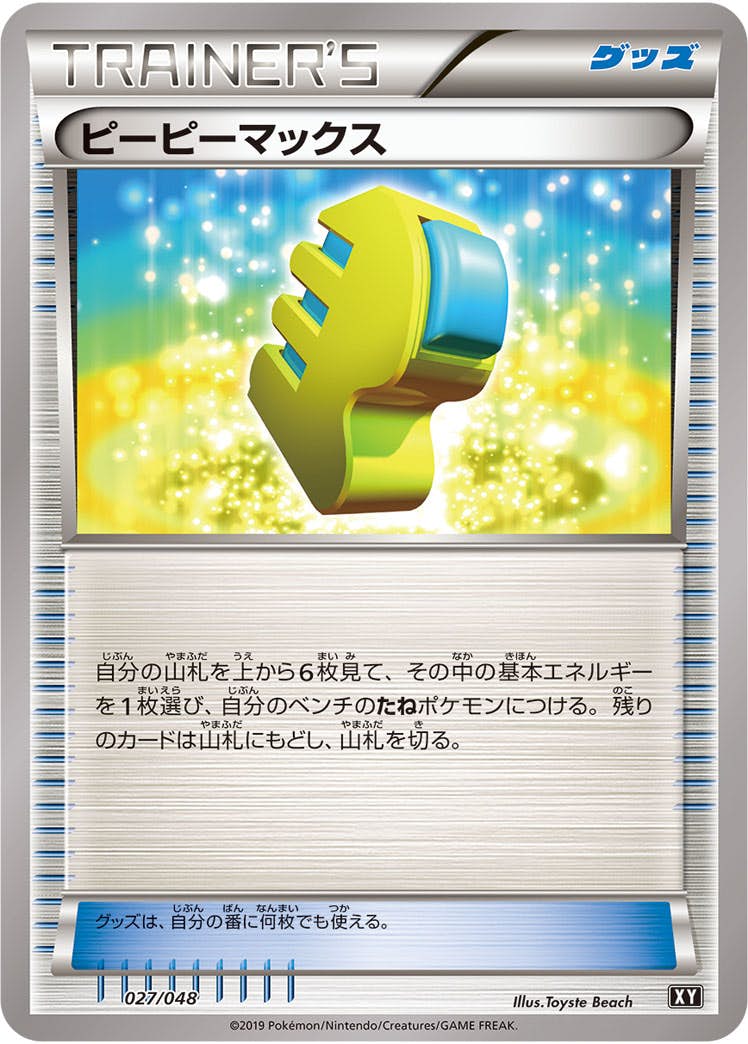 商品 – ページ 57 – トレカ（TCG）通販・買取ならトレカキングダム