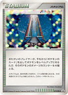 バトルタワー PROMO (019/DPt-P) [DPTP] 