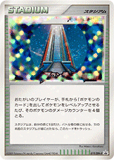 バトルタワー PROMO (019/DPt-P) [DPTP] 