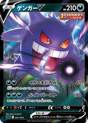 ポケモンカード　ゲンガーvmax他まとめ売り 2025年最新】Yahoo!オークション -ゲンガーvmaxの中古品・新品