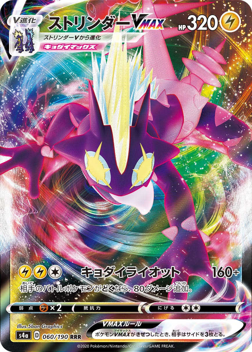 ポケモンのポケモンカード商品一覧 – ページ 348 – トレカ（TCG）通販