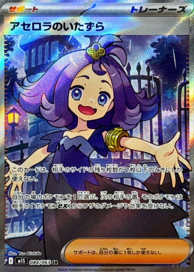 ス*コ様 ポケモンカード/アセロラのいたずらSAR ポケモンカード アセロラのいたずら sar psa7 ラッキーセブン