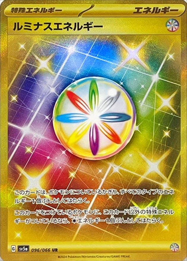 ルミナスエネルギー UR 4枚セット #10 ポケモンカード ルミナス ur ネオアッパー レガシー ace