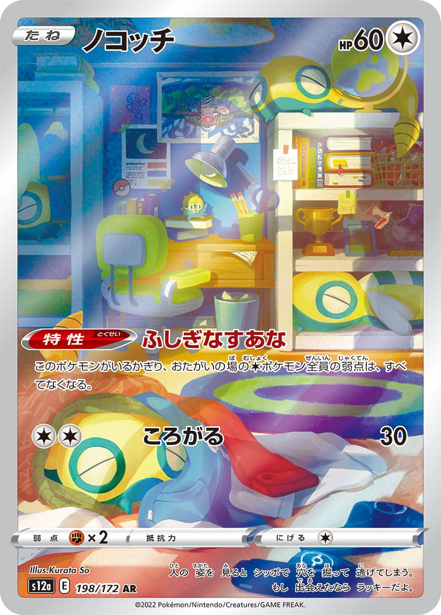 ポケモンカード・AR・CHR427枚 s-l1200.jpg