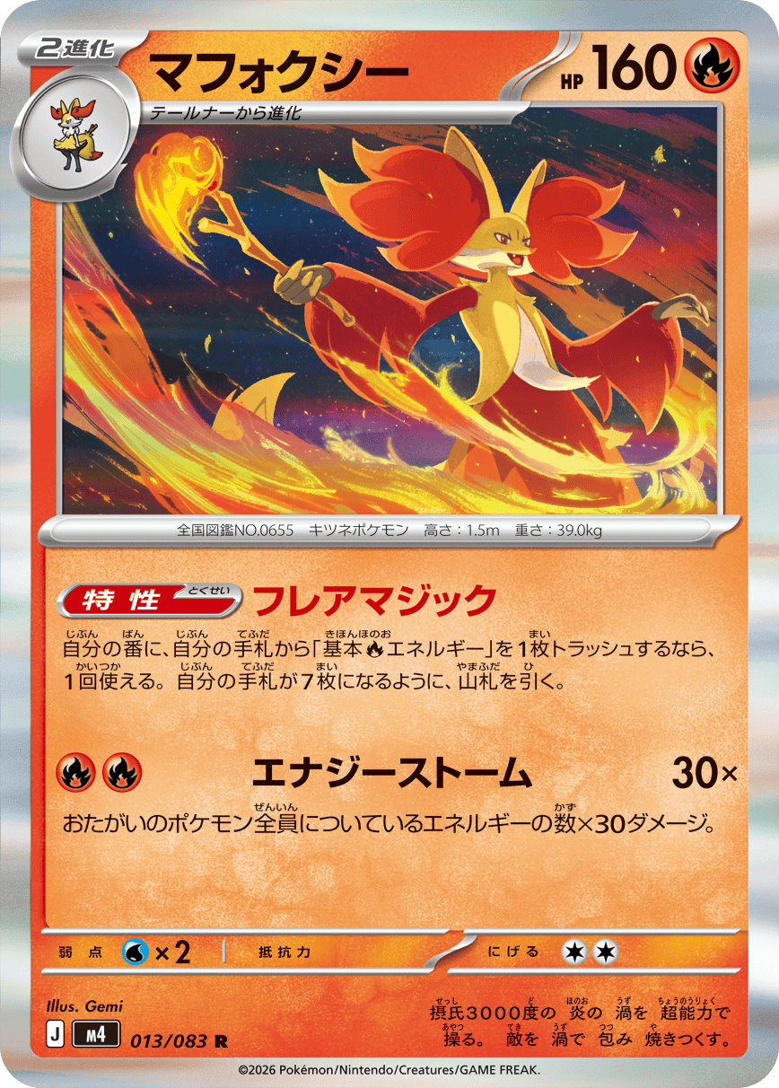 ポケモンカード マフォクシー BREAK psa10 PSA10 マフォクシー ポケモンカードゲーム オンライン ショッピング