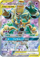 オーロット&ヨノワールGX SR (178/173) [SM12A] 
