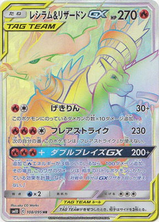 ポケモンカード　レシラム　まとめ売り ポケカレシラムまとめ売り レシラム 商品一覧（ポケモンカード