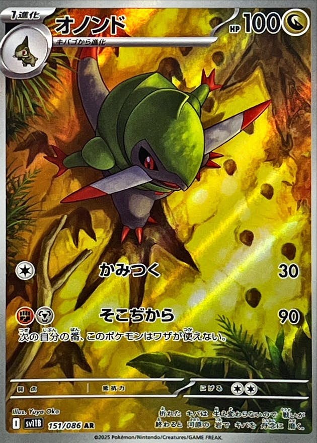 ポケモンカード　AR　まとめ売り　ポケカ ポケモンカードAR – トレカ（TCG）通販・買取ならトレカキングダム