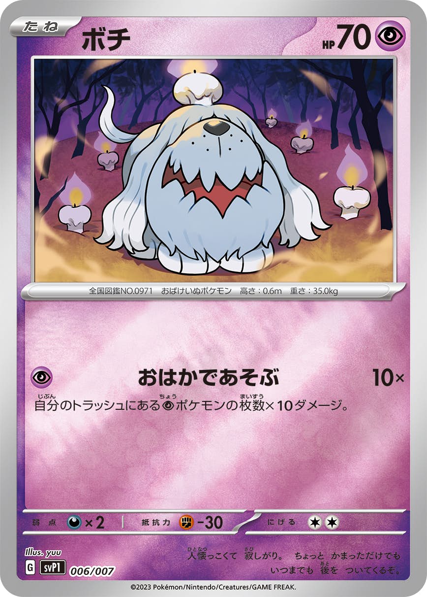 exスペシャルセットのポケモンカード商品一覧 – トレカ（TCG）通販