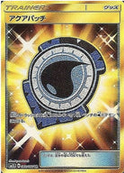 アクアパッチ UR (060/050) [JTC] 