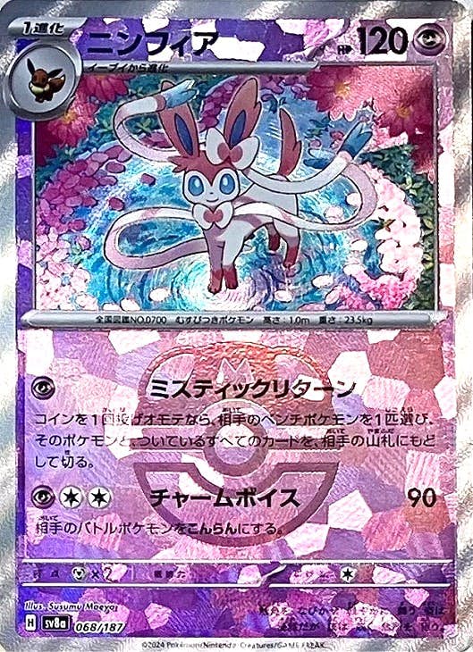 た*軍様 ポケモンカード PSA10 まとめ売り Yahoo!オークション - PSA10 おじょうさま SR ポケモンカード