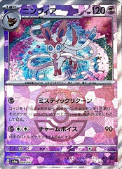 【PSA10】 カスミのやる気 SR PSA10】カスミのやる気 SR (099/087) [CP6] の通販・買取価格