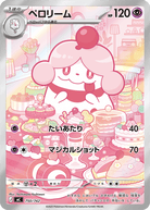 ペロリーム(AR仕様)(750/742) [-]