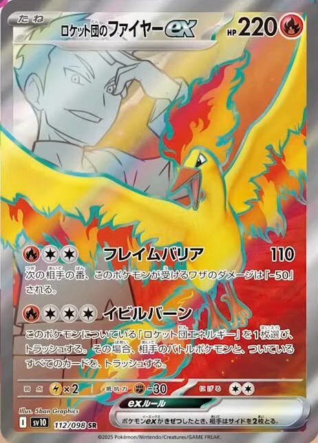 ポケモンずかんカード フリーザー サンダー ファイヤー ファイヤー & サンダー & フリーザー gx商品一覧（ポケモンカード