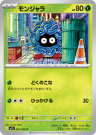 モンジャラ C (001/063) [M1S]