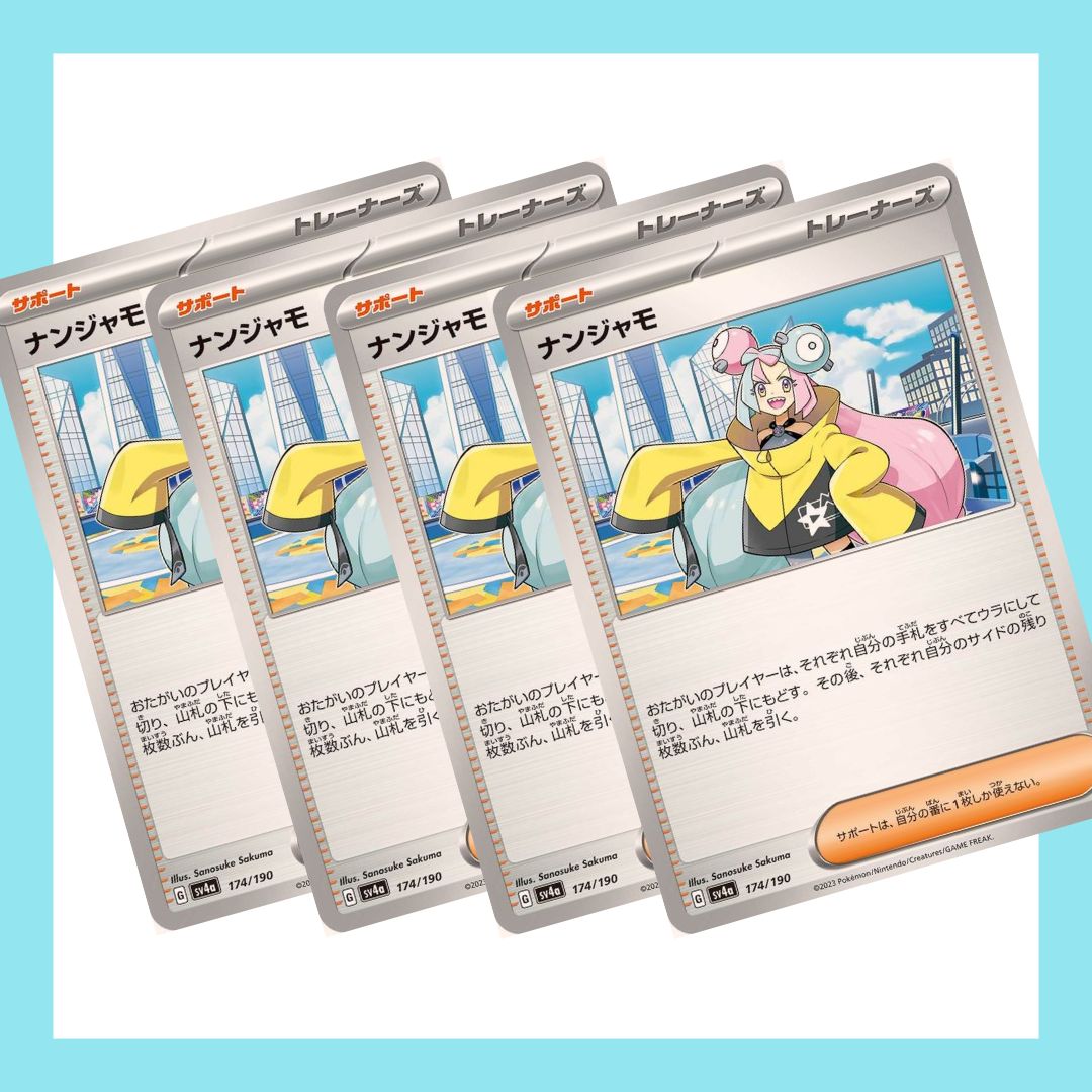 ナンジャモ 商品一覧（ポケモンカード） – ページ 2 – トレカ（TCG