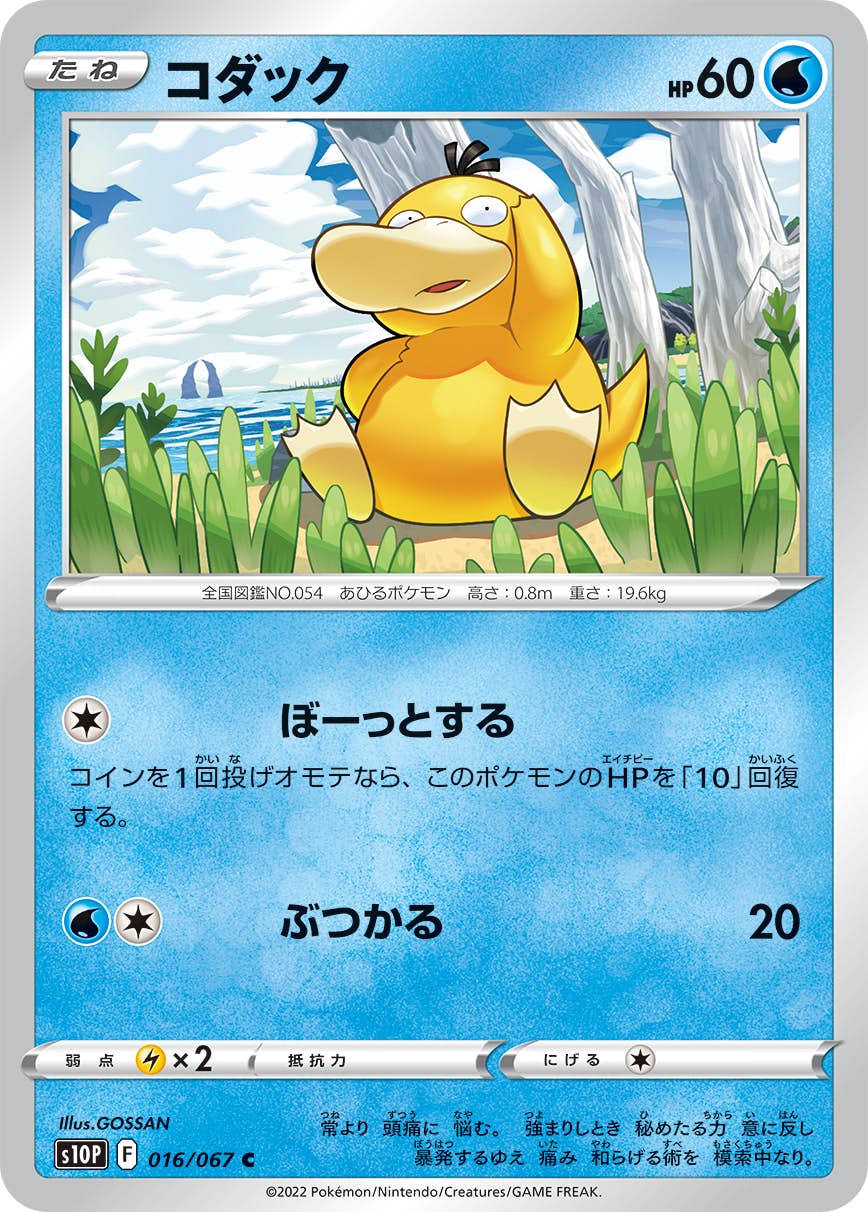 コダック 商品一覧（ポケモンカード） – トレカ（TCG）通販