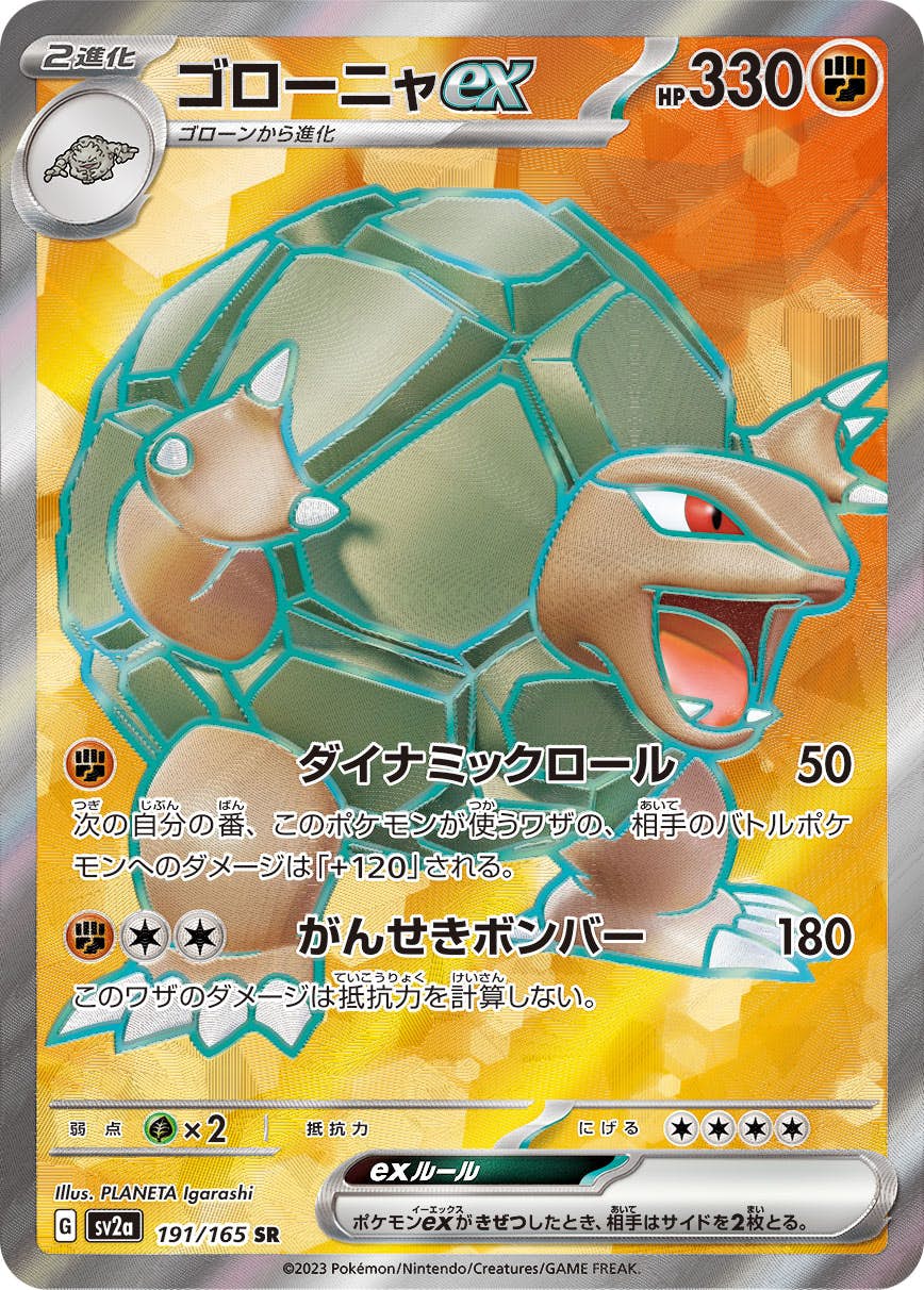 Hitmontop カポエラー 濃く 旧裏】Pokemon