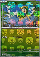 シキジカ(マスターボールミラー) C (006/086) [SV11W] 