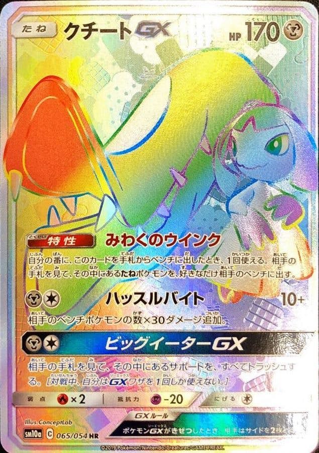 ポケモン - ポケモンカード　ジージエンド　5box Amazon.co.jp: ポケモンカードゲーム サン&ムーン 強化拡張