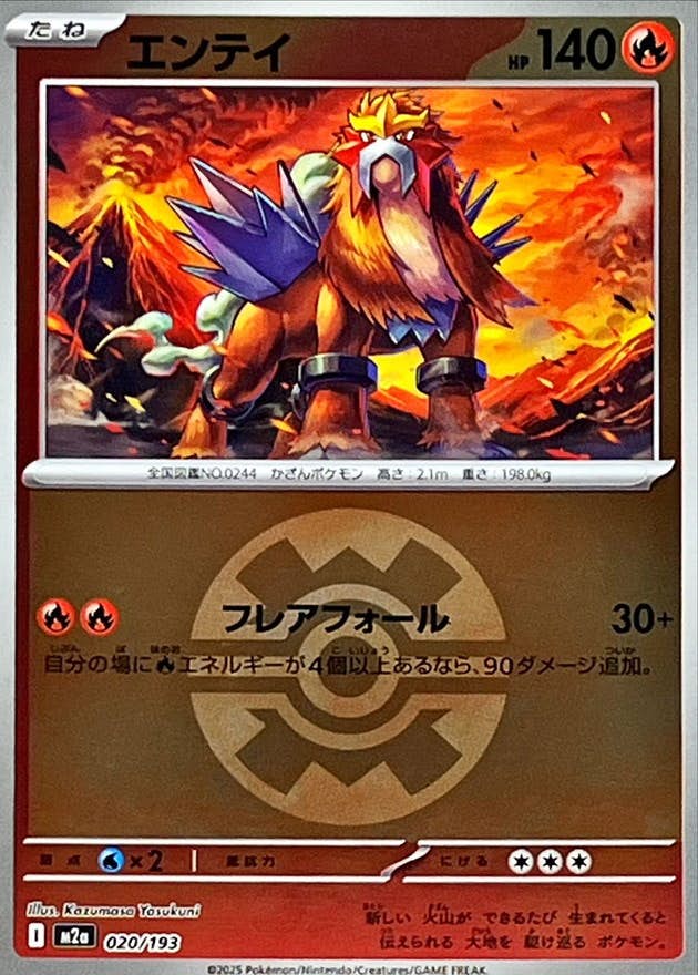 エンティ – トレカ（TCG）通販・買取ならトレカキングダム