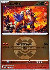 【状態A】エンテイ(クイックボールミラー)(020/193) [M2A]