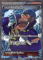 アオギリの切り札 SR (077/070) [XY5] 