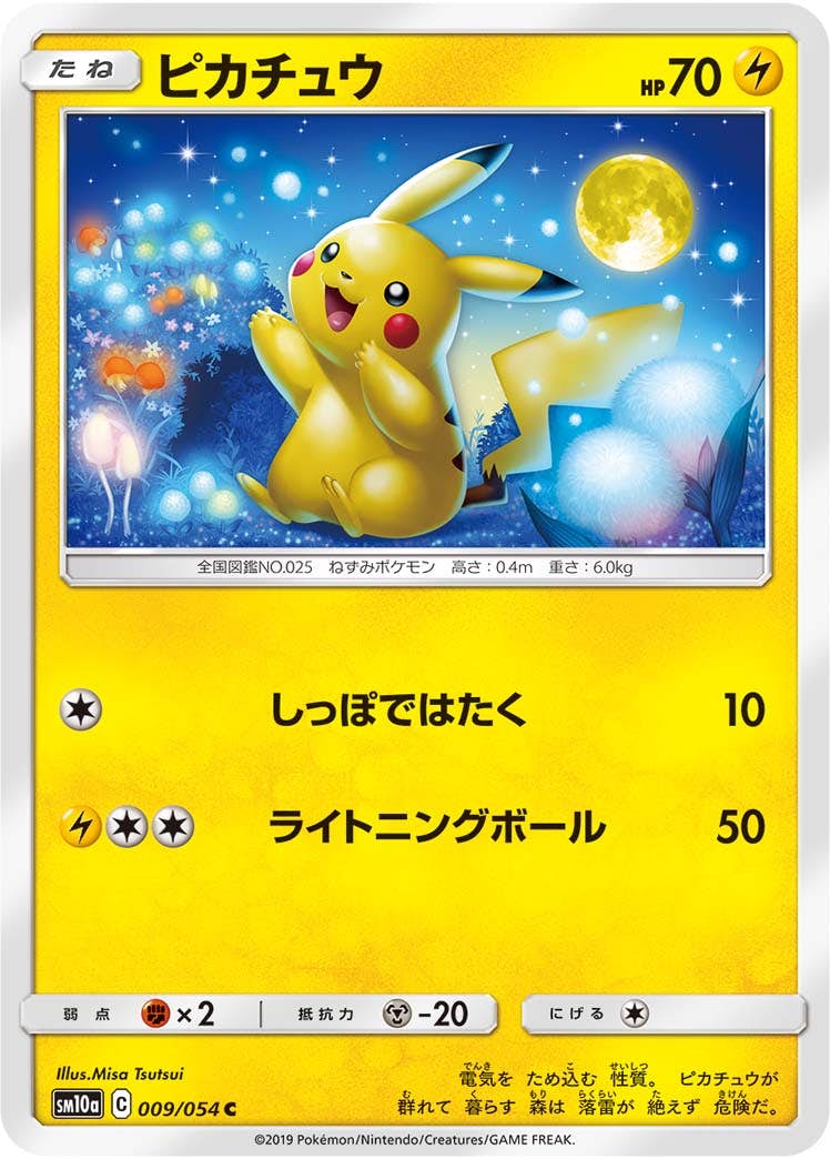 ポケモンカード – ページ 66 – トレカ（TCG）通販・買取ならトレカ