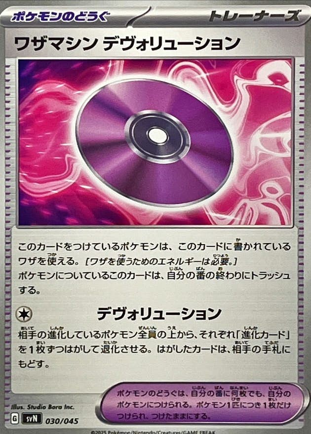 トレーナーのポケモンカード商品一覧 – ページ 55 – トレカ（TCG）通販