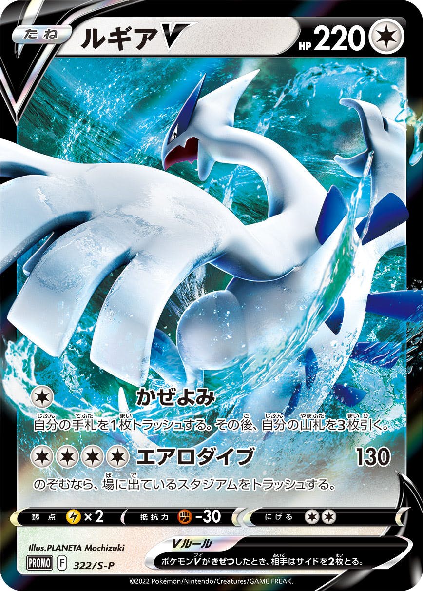 ルギア V SR 220HP ポケモンカード ポケモンカード ルギアV SR