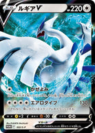 ルギアV PROMO (322/S-P) [S-P] ※未開封品
