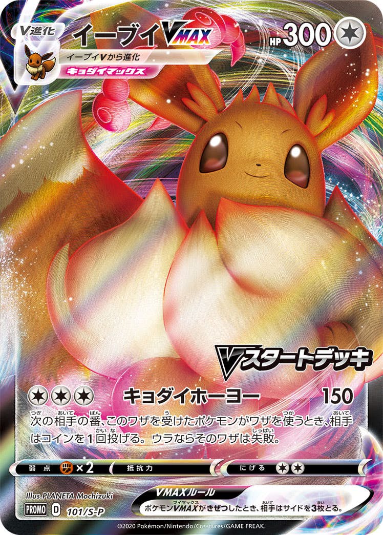 ポケモンのポケモンカード商品一覧 – ページ 214 – トレカ（TCG