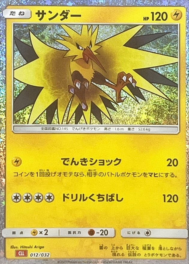 acgカード       Legend    of    PR⭐︎43 商品 – ページ 9 – トレカ（TCG）通販・買取ならトレカキングダム