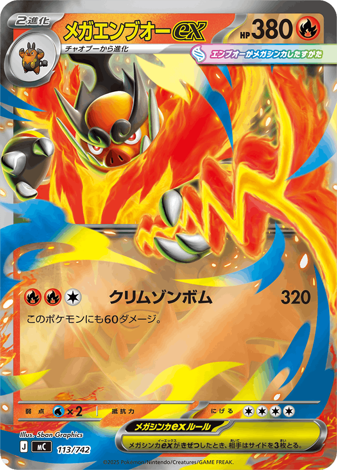 エンブオー 商品一覧(ポケモンカード) – トレカ(TCG)通販・買取 エンブオー 商品一覧(ポケモンカード) – トレカ(TCG)通販・買取