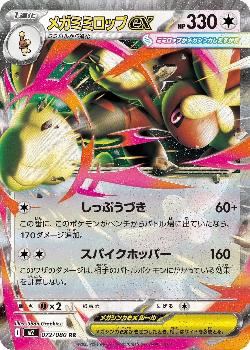 ポケモンカード（新着順） – トレカ（TCG）通販・買取ならトレカ