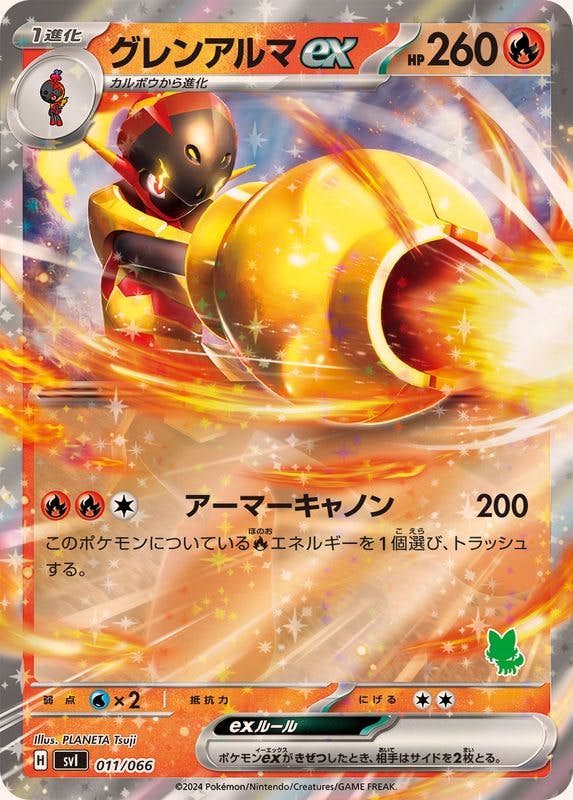 バトルアカデミーのポケモンカード商品一覧 – トレカ（TCG）通販・買取