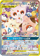 トゲピー&ピィ&ププリンGX SR (186/173) [SM12A] 