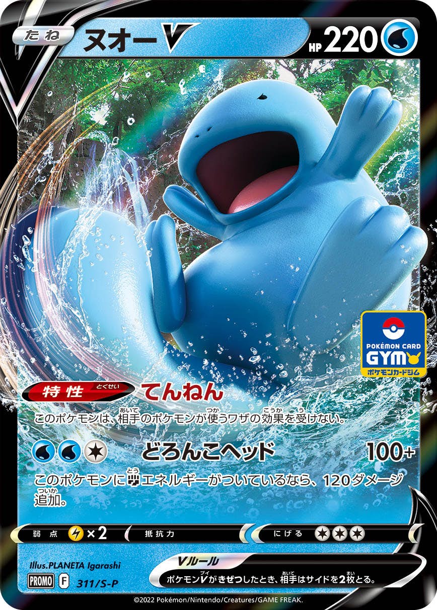 ヌオー 商品一覧（ポケモンカード） – トレカ（TCG）通販・買取なら