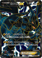 ゼクロムEX PROMO (159/BW-P) [BWP] 