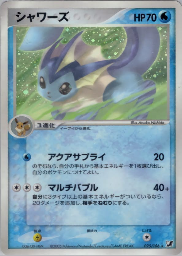 ポケモンカード シャワーズ スター ⭐︎ シャワーズ 商品一覧（ポケモンカード） – トレカ（TCG）通販