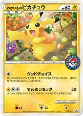 PROMO – トレカ（TCG）通販・買取ならトレカキングダム