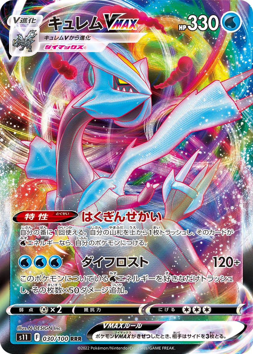 Amazon.co.jp: ポケモンカードゲーム S7R 008/067 オーロット