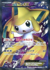 状態A】ジラーチ PR (091/173) [sm12a] の通販・買取価格（ポケモン