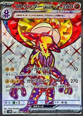 【状態A】ストリンダーex SR (081/066) [sv4M]