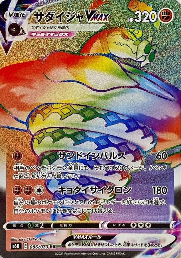 サダイジャ Ｖ ポケモンカード pokemon サダイジャV 174/S-P｜ポケカシングルカード通販｜Cloveストア