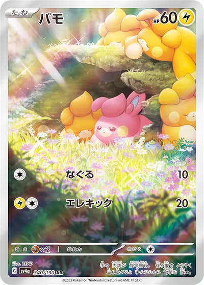 ポケモンカード まとめ売り 約9kg 【売り切り価格】 状態B】リザードン R (010/071) [S10B] の通販・買取価格