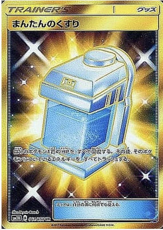 拡張パック「キミを待つ島々」のポケモンカード商品一覧