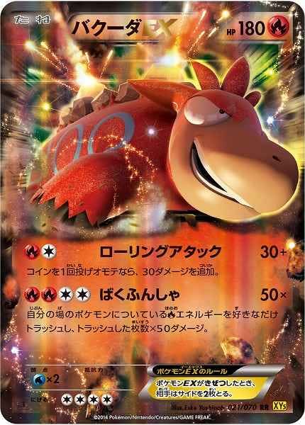 バクーダ 商品一覧（ポケモンカード） – トレカ（TCG）通販・買取なら
