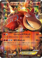 バクーダEX RR (021/070) [XY5]